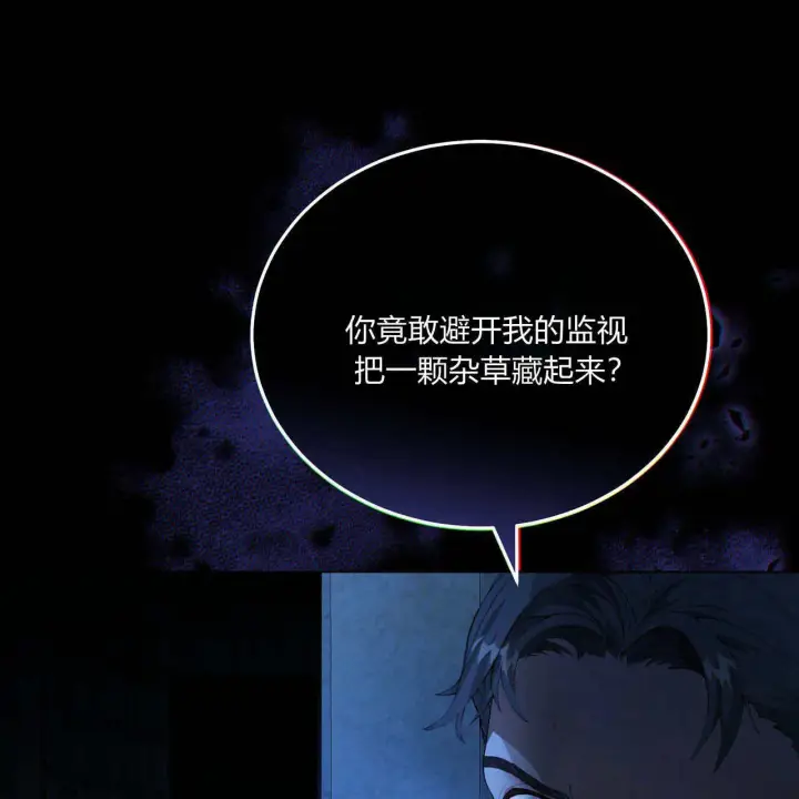 漫画《精灵小姐，请和我签订契约吧》第05话第63张图