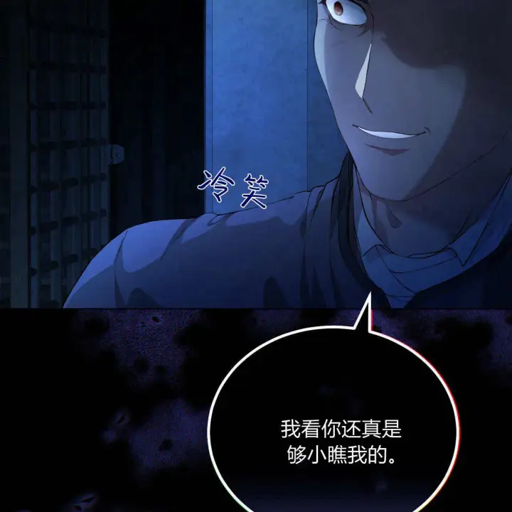 漫画《精灵小姐，请和我签订契约吧》第05话第64张图