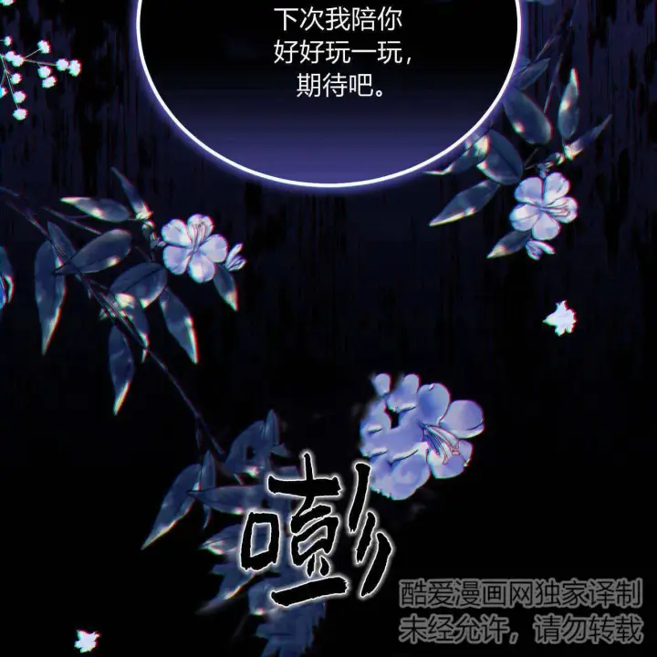 漫画《精灵小姐，请和我签订契约吧》第05话第66张图