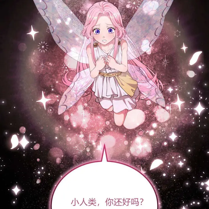漫画《精灵小姐，请和我签订契约吧》第05话第70张图