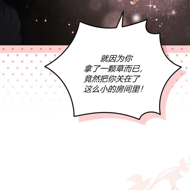漫画《精灵小姐，请和我签订契约吧》第05话第75张图