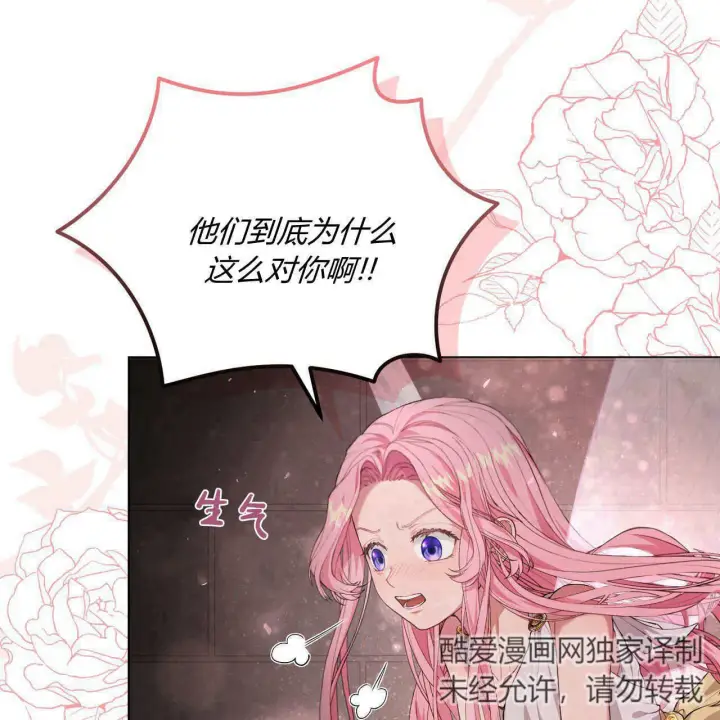 漫画《精灵小姐，请和我签订契约吧》第05话第76张图
