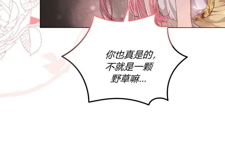 漫画《精灵小姐，请和我签订契约吧》第05话第77张图
