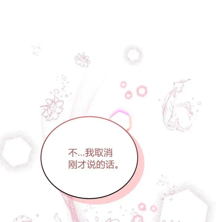 漫画《精灵小姐，请和我签订契约吧》第05话第78张图