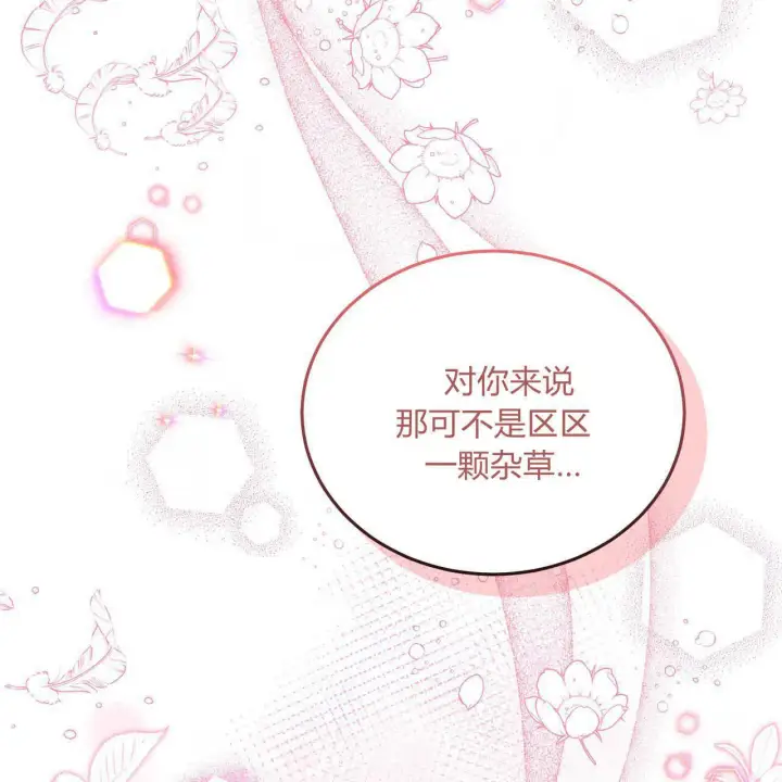 漫画《精灵小姐，请和我签订契约吧》第05话第79张图