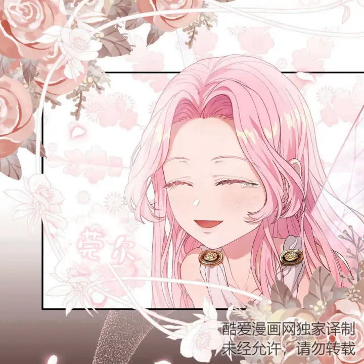 漫画《精灵小姐，请和我签订契约吧》第05话第96张图