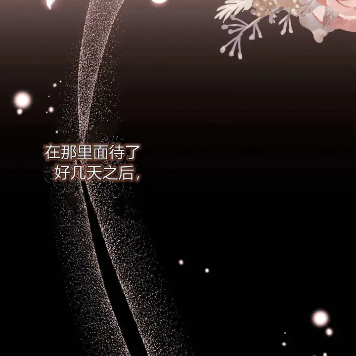 漫画《精灵小姐，请和我签订契约吧》第05话第97张图