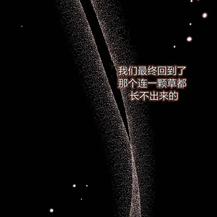 漫画《精灵小姐，请和我签订契约吧》第05话第98张图