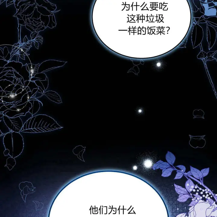漫画《精灵小姐，请和我签订契约吧》第06话第10张图