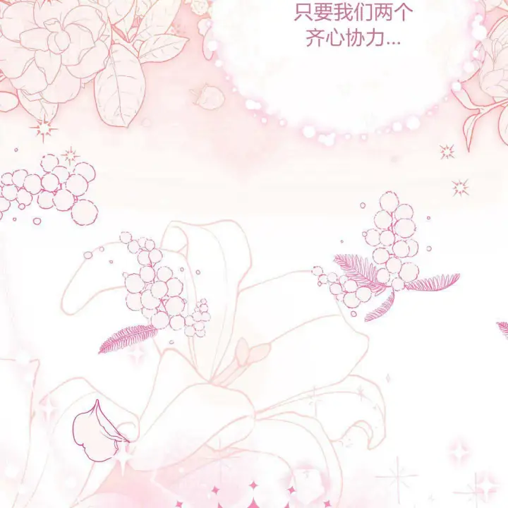 漫画《精灵小姐，请和我签订契约吧》第06话第101张图