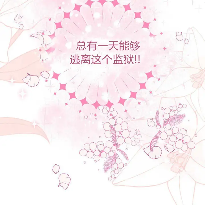 漫画《精灵小姐，请和我签订契约吧》第06话第102张图