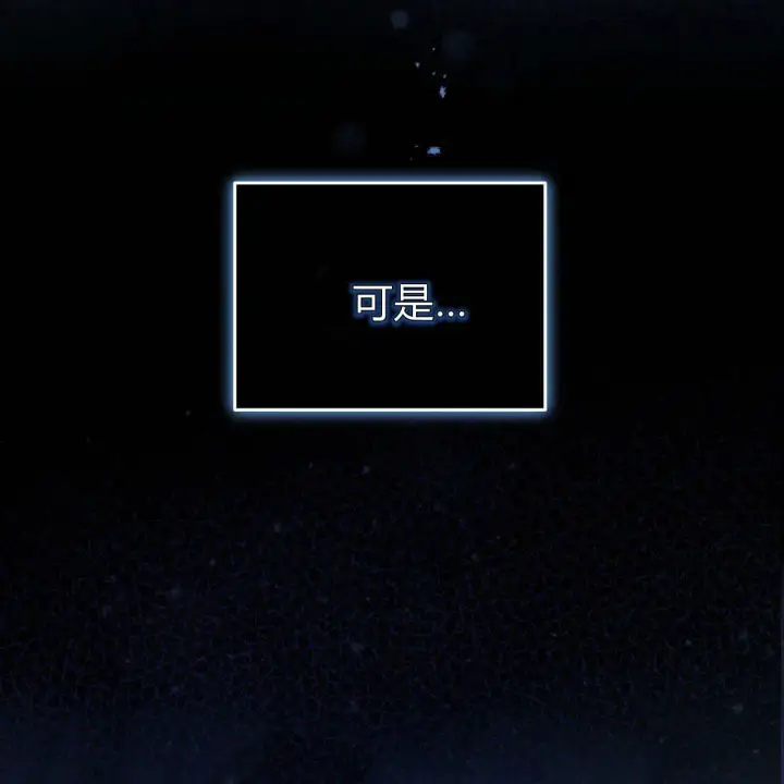 漫画《精灵小姐，请和我签订契约吧》第06话第105张图