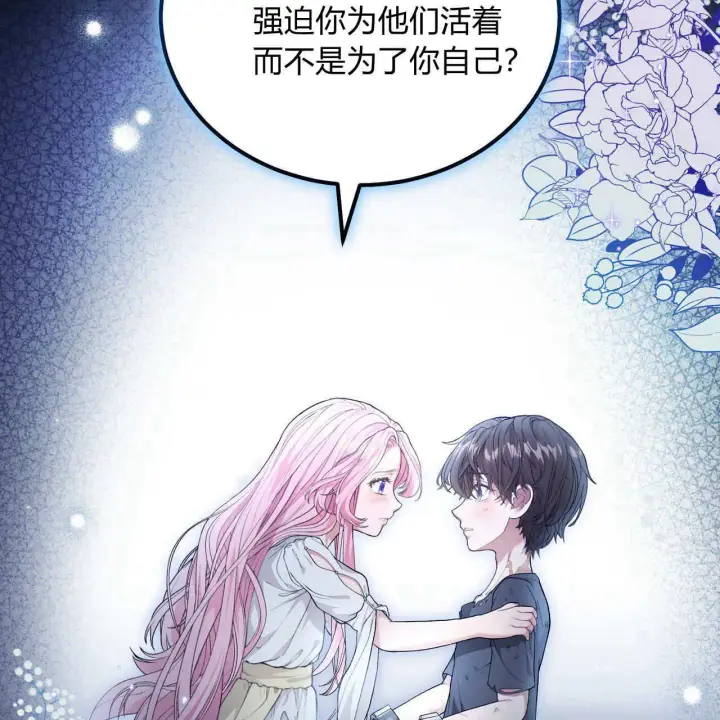 漫画《精灵小姐，请和我签订契约吧》第06话第11张图