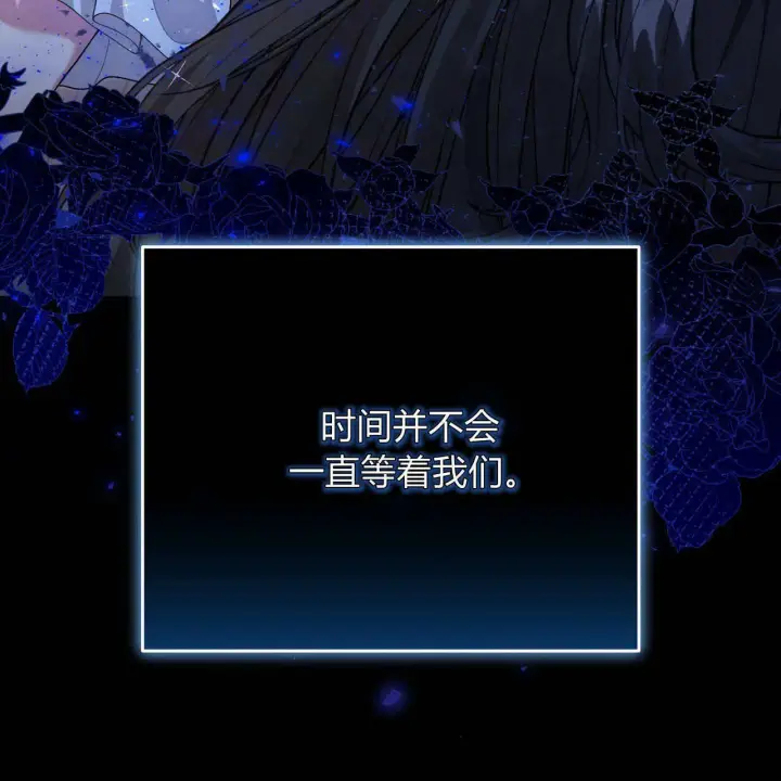 漫画《精灵小姐，请和我签订契约吧》第06话第110张图