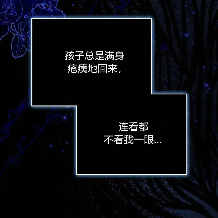 漫画《精灵小姐，请和我签订契约吧》第06话第115张图