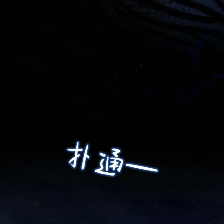 漫画《精灵小姐，请和我签订契约吧》第06话第116张图