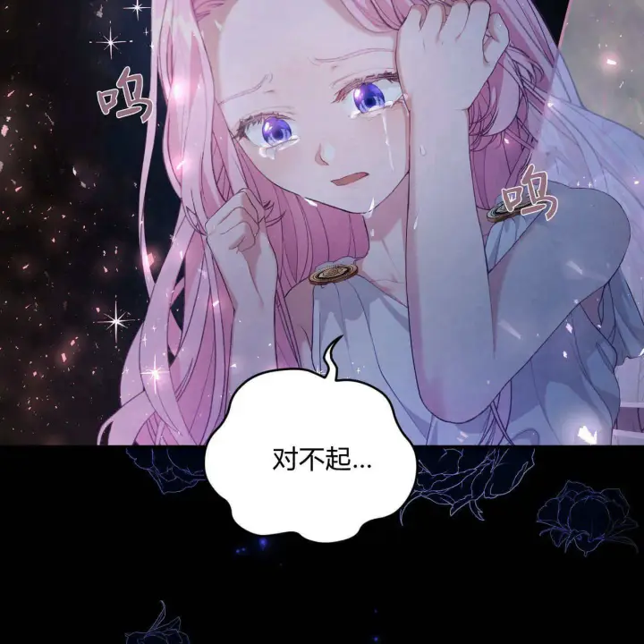 漫画《精灵小姐，请和我签订契约吧》第06话第119张图