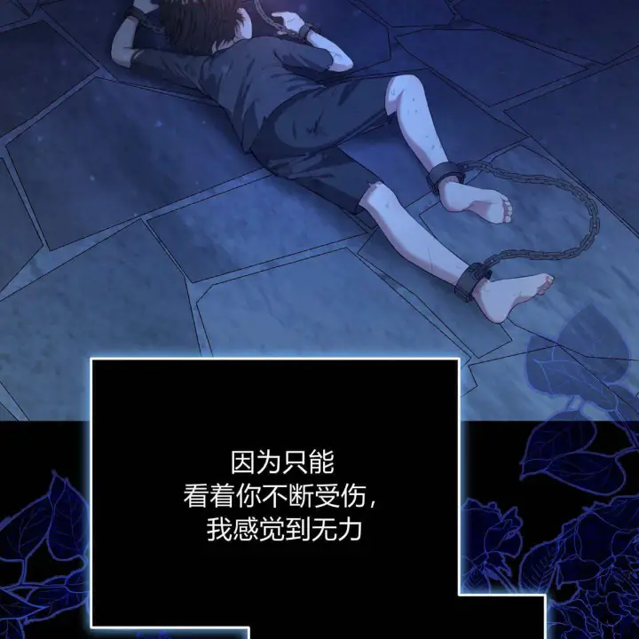 漫画《精灵小姐，请和我签订契约吧》第06话第121张图