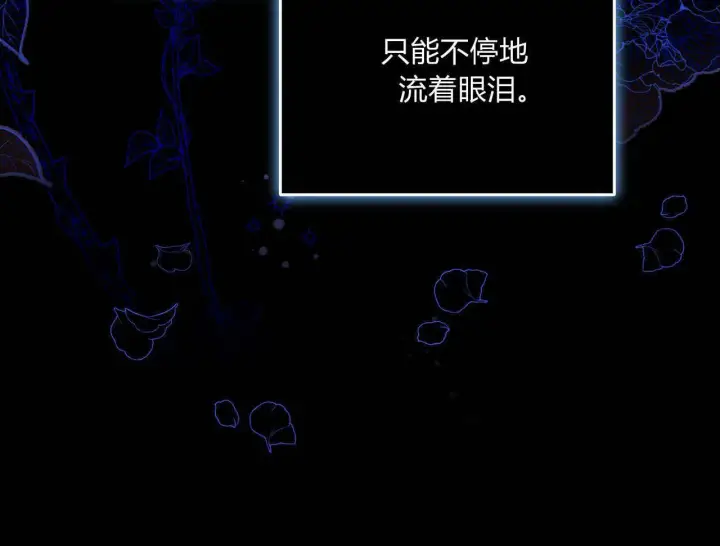 漫画《精灵小姐，请和我签订契约吧》第06话第122张图