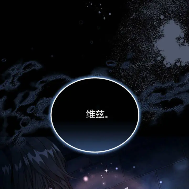 漫画《精灵小姐，请和我签订契约吧》第06话第125张图
