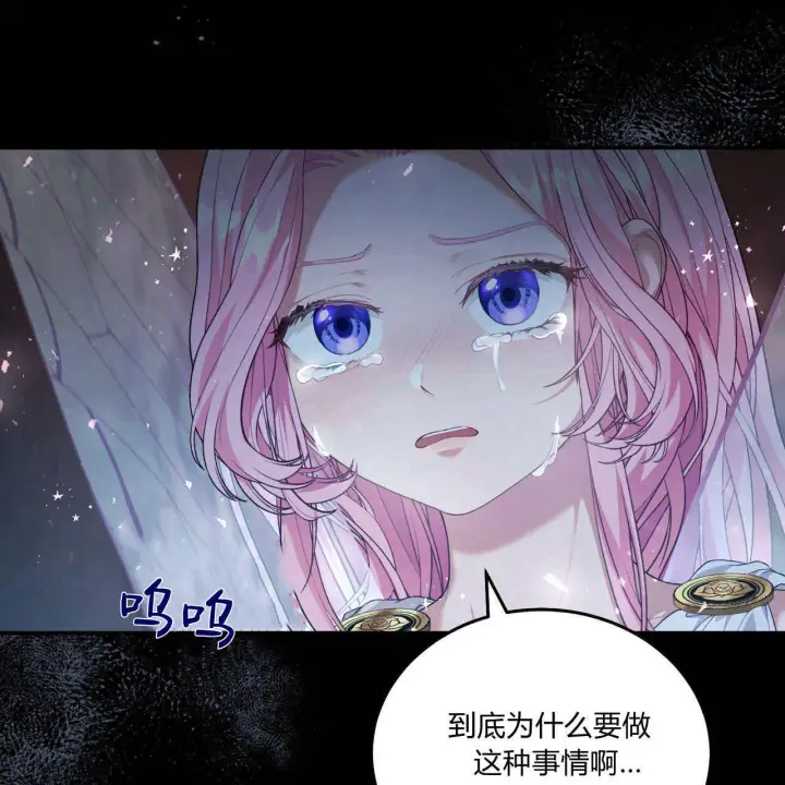 漫画《精灵小姐，请和我签订契约吧》第06话第127张图