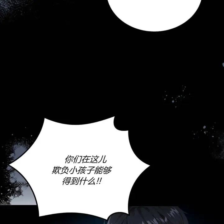 漫画《精灵小姐，请和我签订契约吧》第06话第128张图