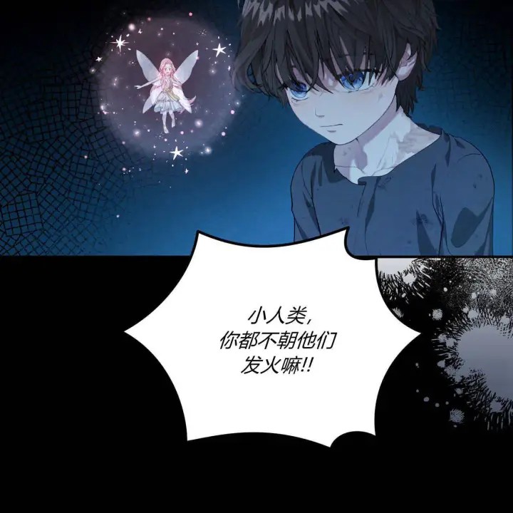 漫画《精灵小姐，请和我签订契约吧》第06话第129张图