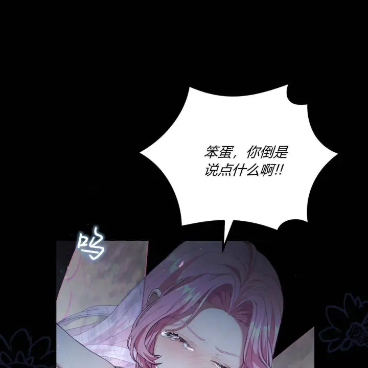 漫画《精灵小姐，请和我签订契约吧》第06话第131张图