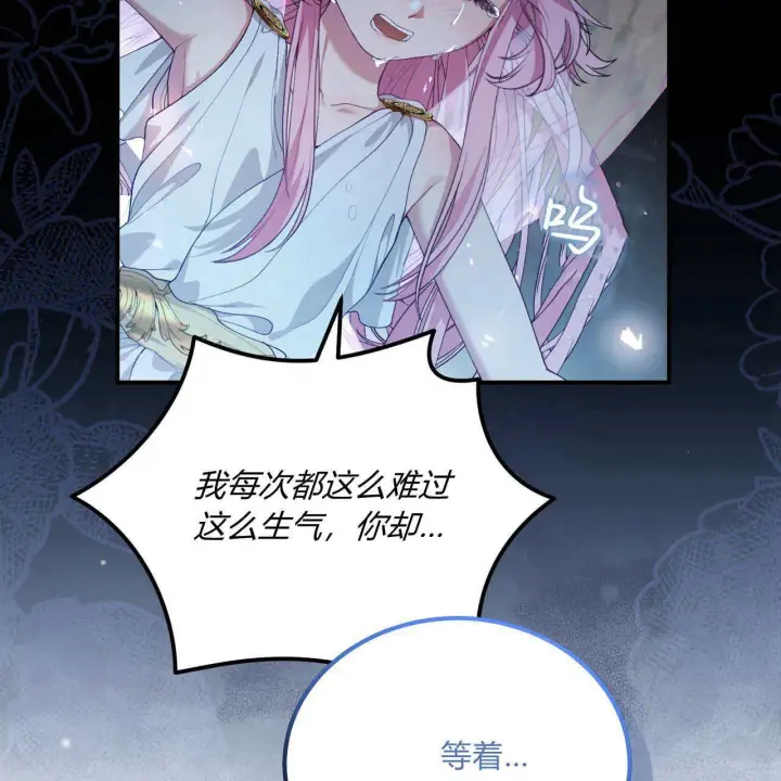 漫画《精灵小姐，请和我签订契约吧》第06话第132张图