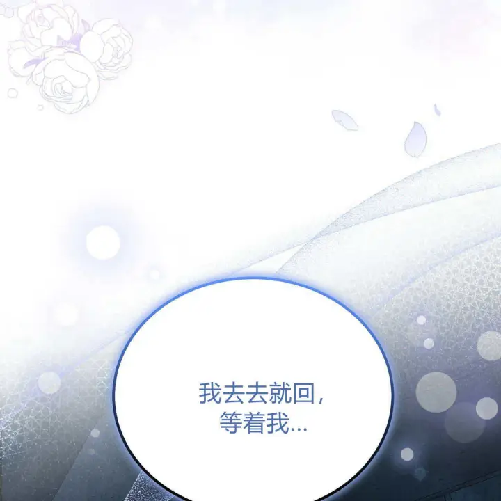漫画《精灵小姐，请和我签订契约吧》第06话第134张图