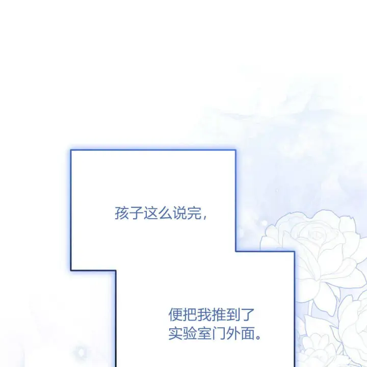 漫画《精灵小姐，请和我签订契约吧》第06话第138张图