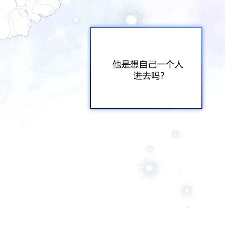 漫画《精灵小姐，请和我签订契约吧》第06话第140张图
