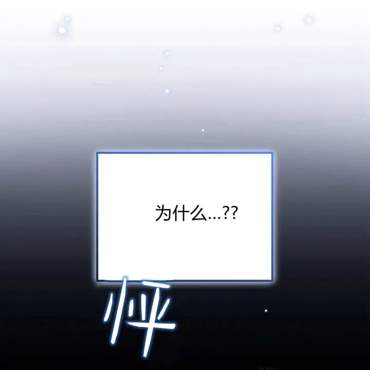 漫画《精灵小姐，请和我签订契约吧》第06话第142张图