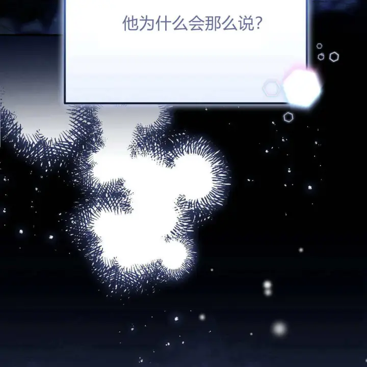 漫画《精灵小姐，请和我签订契约吧》第06话第145张图