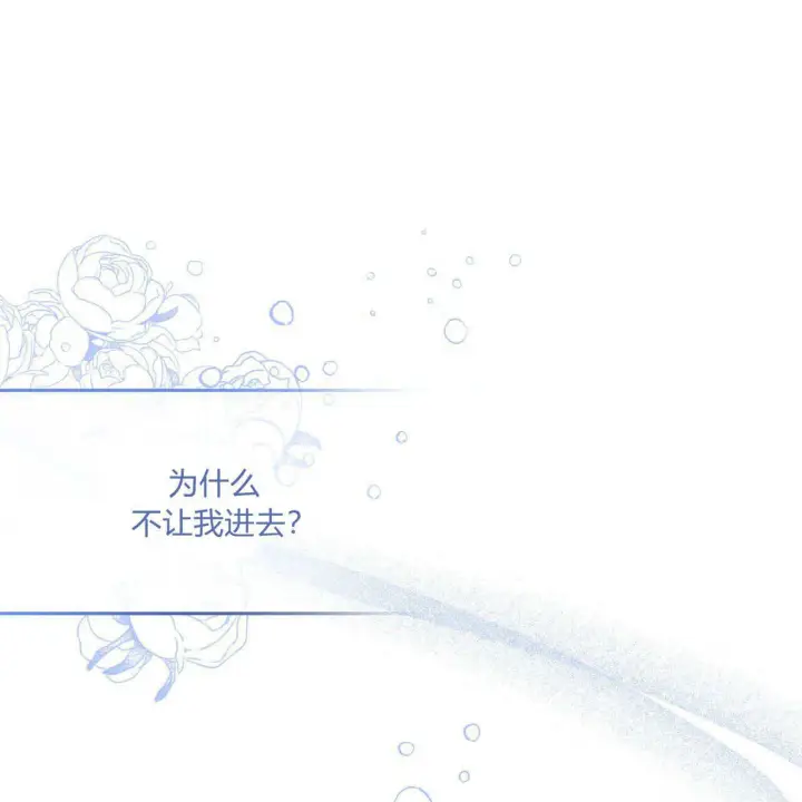 漫画《精灵小姐，请和我签订契约吧》第06话第151张图