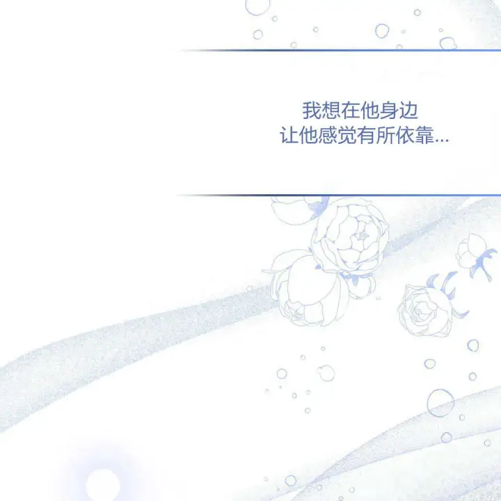 漫画《精灵小姐，请和我签订契约吧》第06话第152张图
