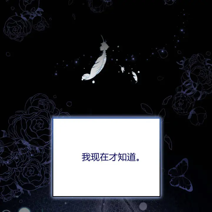 漫画《精灵小姐，请和我签订契约吧》第06话第156张图