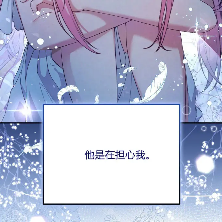 漫画《精灵小姐，请和我签订契约吧》第06话第159张图