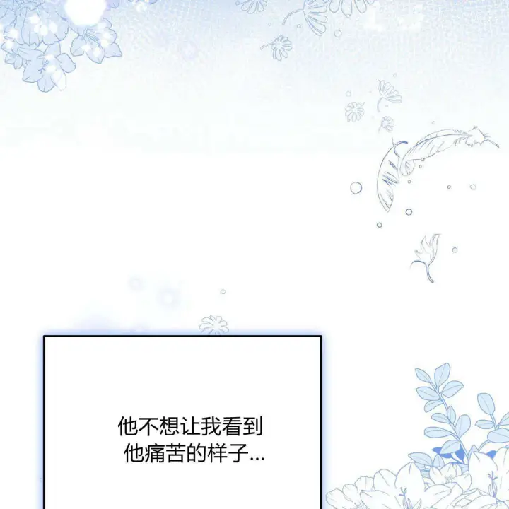 漫画《精灵小姐，请和我签订契约吧》第06话第160张图