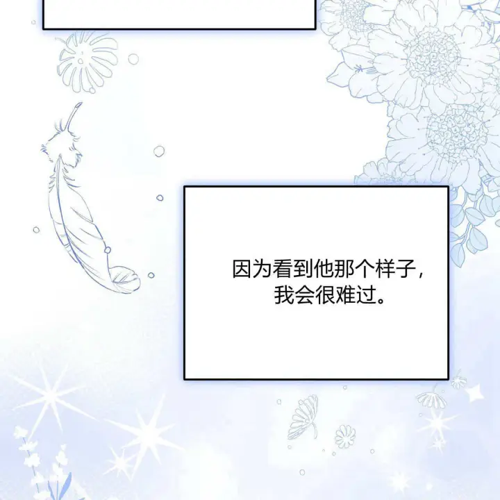 漫画《精灵小姐，请和我签订契约吧》第06话第161张图