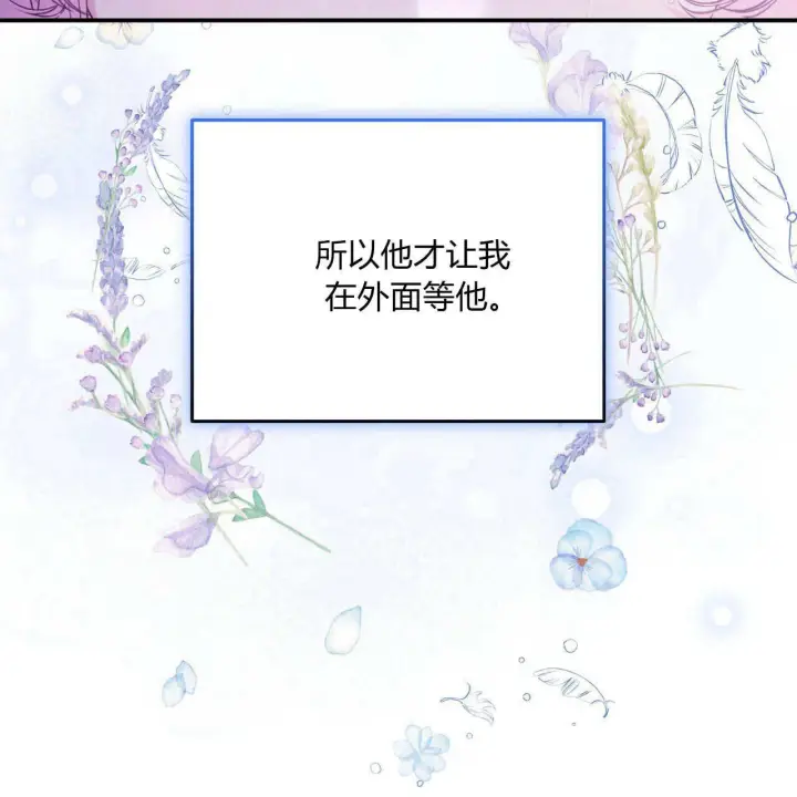 漫画《精灵小姐，请和我签订契约吧》第06话第163张图