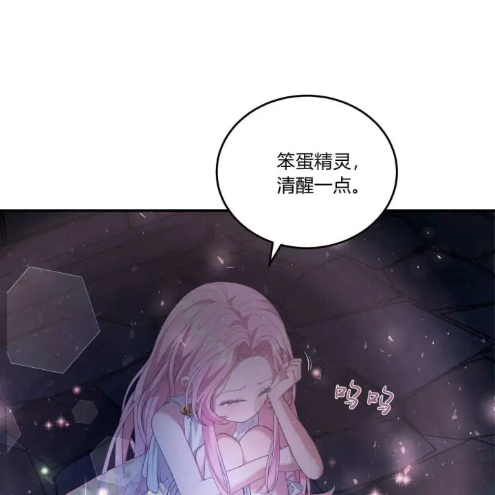 漫画《精灵小姐，请和我签订契约吧》第06话第165张图