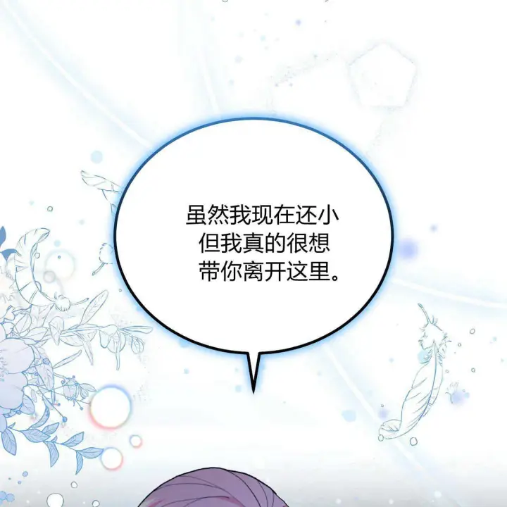 漫画《精灵小姐，请和我签订契约吧》第06话第17张图