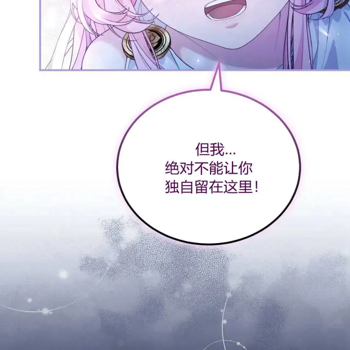 漫画《精灵小姐，请和我签订契约吧》第06话第171张图
