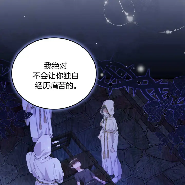 漫画《精灵小姐，请和我签订契约吧》第06话第172张图