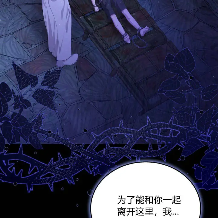 漫画《精灵小姐，请和我签订契约吧》第06话第173张图