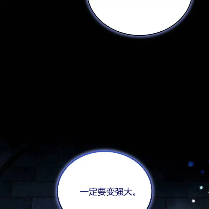 漫画《精灵小姐，请和我签订契约吧》第06话第174张图