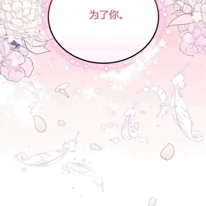 漫画《精灵小姐，请和我签订契约吧》第06话第179张图