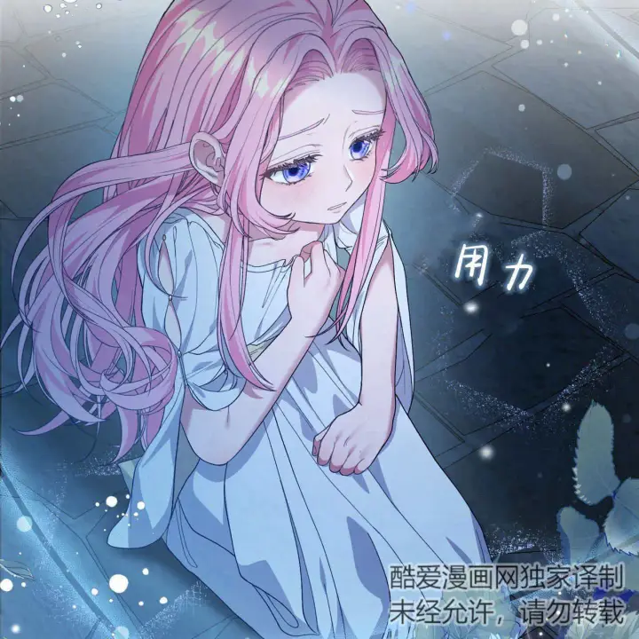 漫画《精灵小姐，请和我签订契约吧》第06话第18张图