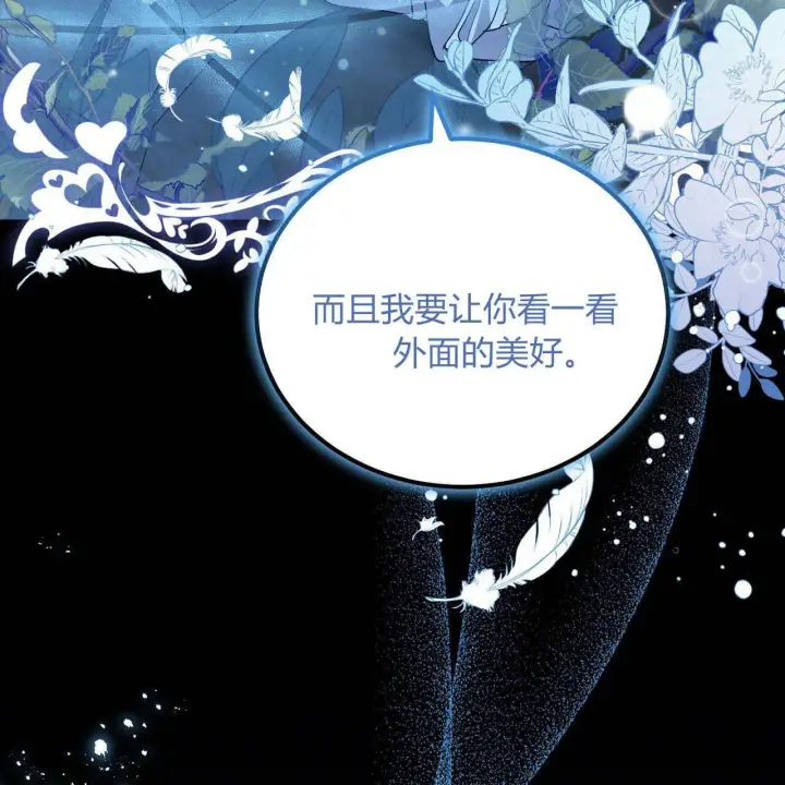 漫画《精灵小姐，请和我签订契约吧》第06话第19张图
